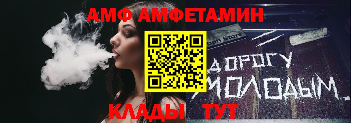 АМФЕТАМИН Premium Учалы