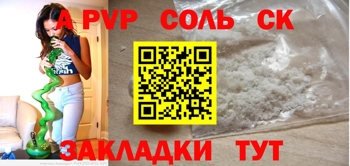 Alfa_PVP Crystall  Вход с VPN  APVP крисы CK  Альфа ПВП  Учалы 
