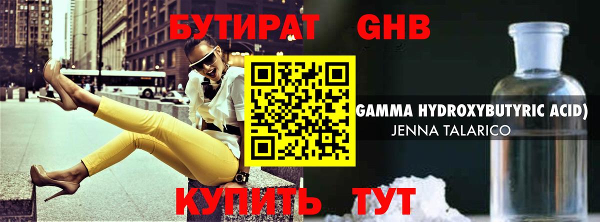 Учалы  Бутират буратино  Вход с VPN 