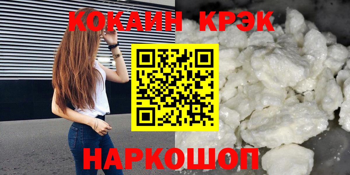 COCAIN FishScale Учалы