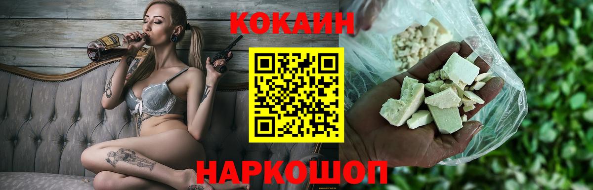 Cocaine 98%  Кокаин Эквадор  Учалы  Вход с VPN 