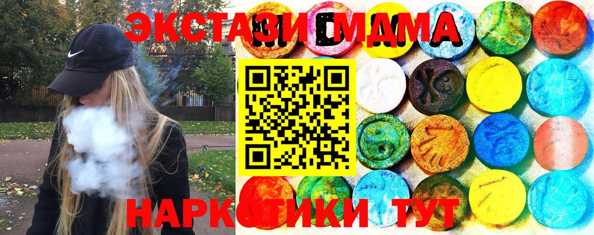 ЭКСТАЗИ  Ecstasy 280 MDMA  Вход с VPN  Учалы 