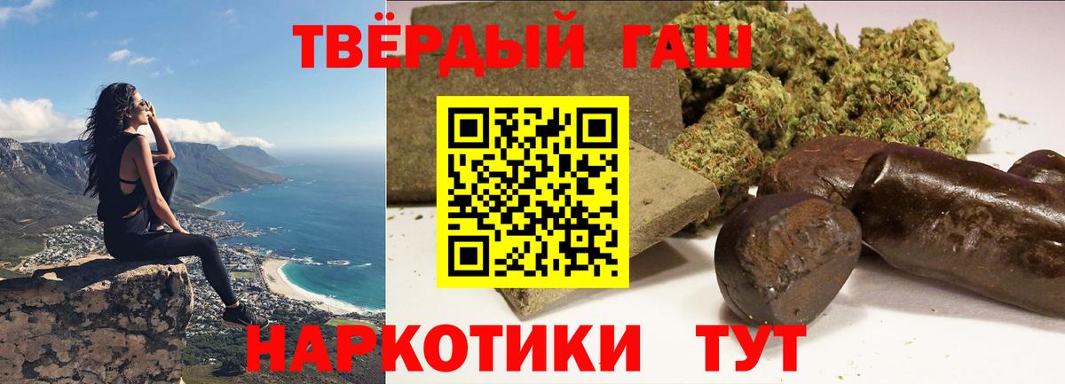 Гашиш 40% ТГК  Вход с VPN  Учалы  Гашиш хэш 