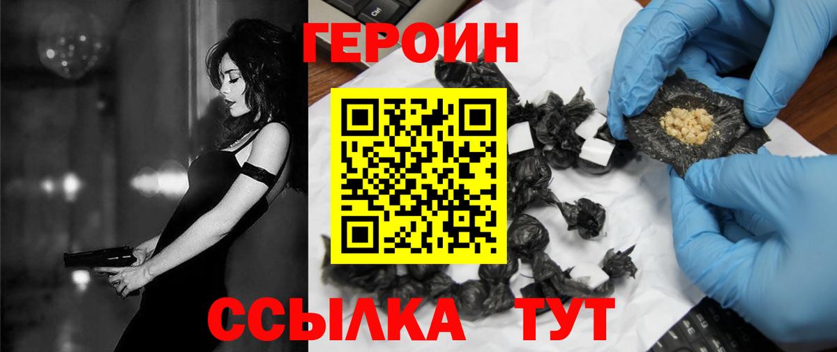 Героин  Вход с VPN  Учалы  ГЕРОИН белый 
