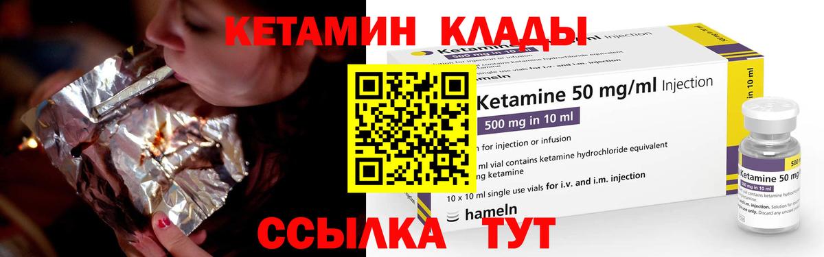 Кетамин VHQ Учалы