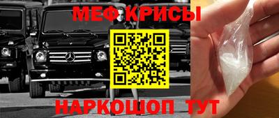 меф VHQ Ярославль