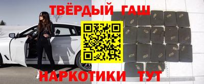 гашишное масло Ярцево