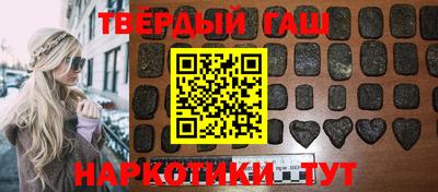 гашишное масло Ярцево