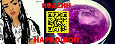 трава Шелехов