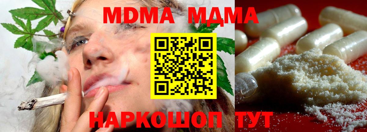 MDMA молли  МДМА VHQ  Вход с VPN  MDMA  Учалы 