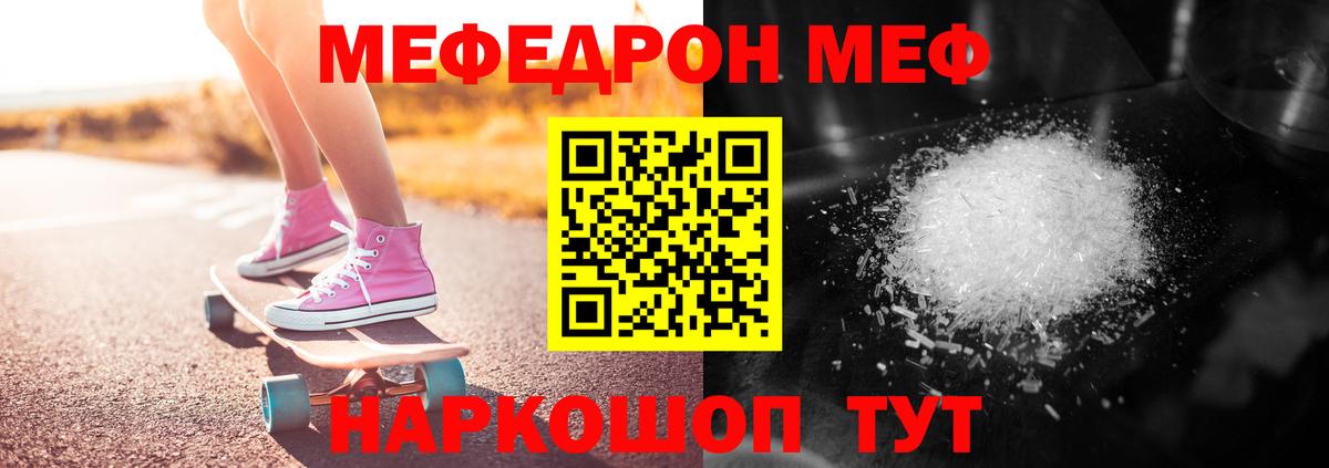 даркнет сайт  МЯУ-МЯУ mephedrone  МЕФ  Меф кристаллы  Вход с VPN  Учалы 