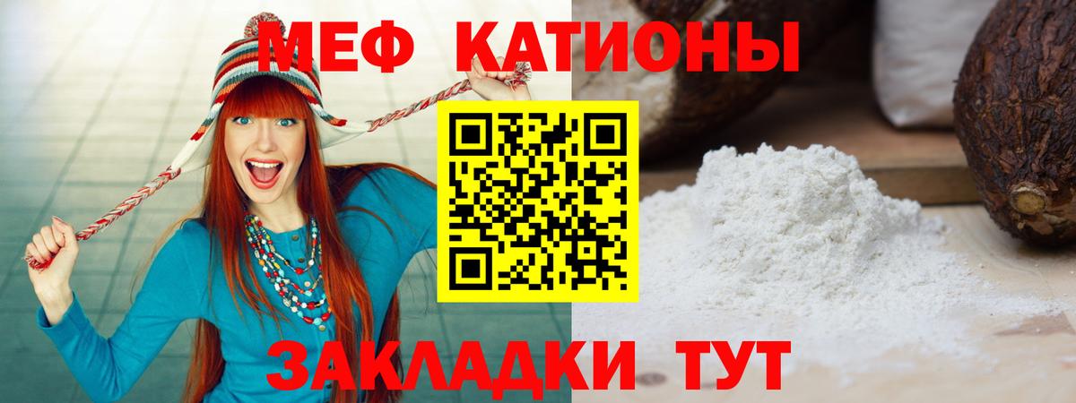 Меф мука Учалы