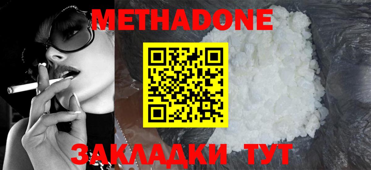 МЕТАДОН VHQ Учалы