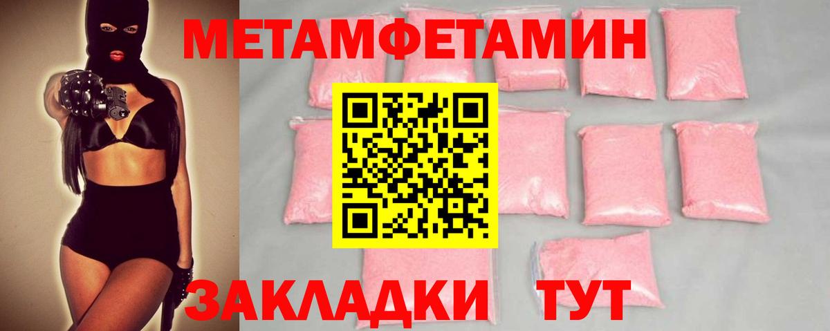 Метамфетамин мет Учалы