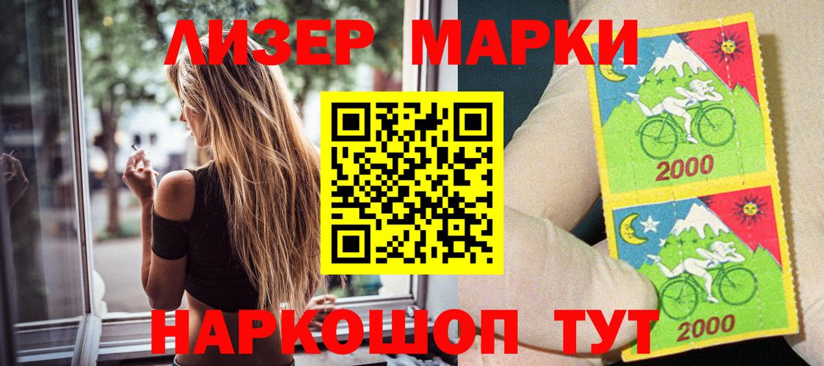 Учалы  Марки N-bome  Наркотические марки 1,5мг  Вход с VPN  Наркотические марки 1,5мг 
