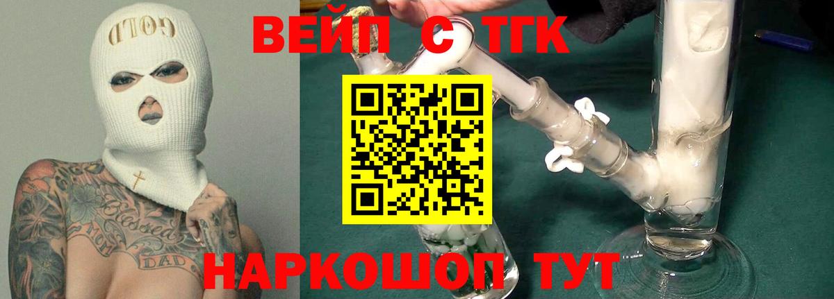 ТГК Wax  Вход с VPN  Учалы 