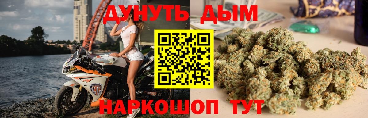 Бошки Шишки THC 21% Учалы